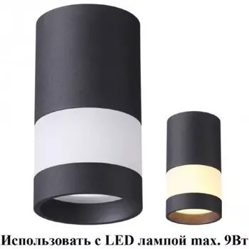 Потолочный накладной светильник Novotech ELINA 370680