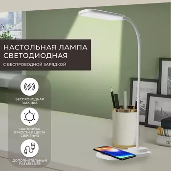 Светильник настольный 22W, 3000-6000К, 100-240V, белый, DE1729