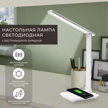 Светильник настольный складной 25W, 3000-6000К, 100-240V, белый, DE1728