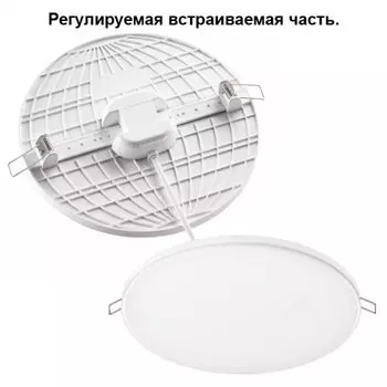 Светодиодный встраиваемый светильник с регул. врезным отверстием Novotech MOON 358144 18W
