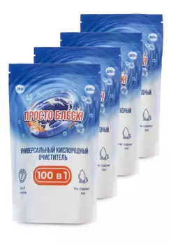 100 в 1 Просто Блеск 2 шт. + 2 шт. в подарок