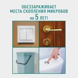 Антибактериальная пленка "STOP МИКРОБ" с ионами серебра