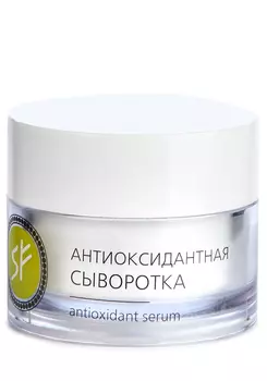 Антиоксидантная сыворотка для питания кожи
