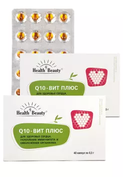 Антиоксидантный комплекс "Q10 Вит Плюс", 2 шт