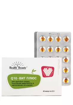 Антиоксидантный комплекс "Q10 Вит Плюс"