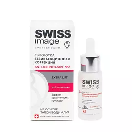 Безинъекционная anti-age сыворотка