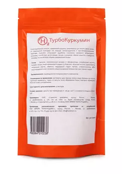 Биогенный комплекс "H2ТурбоКуркумин"