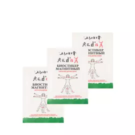 Биостикеры Редокс ортопедический, 3 шт.