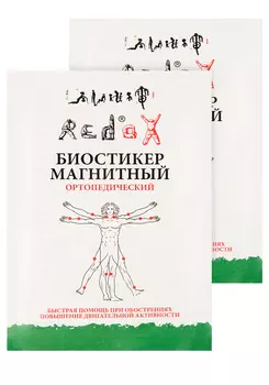 Биостикер Редокс ортопедический, 2 шт.