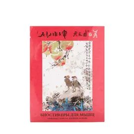 Биостикеры для мыщц Dr.Redox