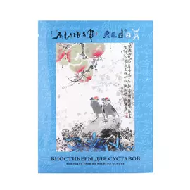 Биостикеры для суставов Dr.Redox