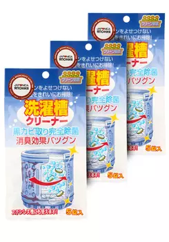 Чистящее средство для стиральных мaшин, 3 шт.