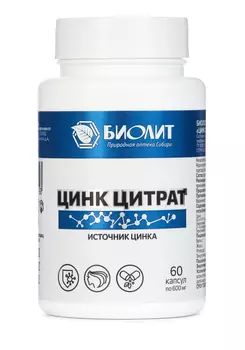 Цинк цитрат органический