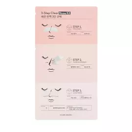 ETUDE HOUSE Трехэтапные патчи для носа