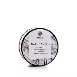 Fabrik Cosmetology Масло Ши и лаванды