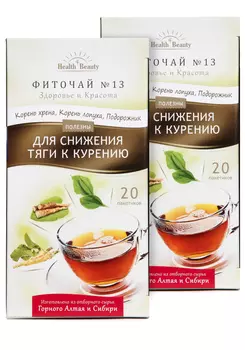 "Фиточай" для красоты и здоровья