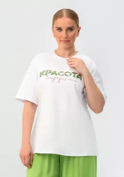 Футболка "Красота внутри нас"