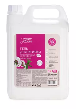 Гель для стирки белья 5л.