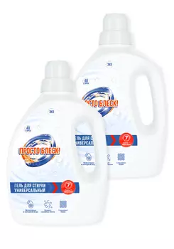 Гeль для стирки универсальный, 2 шт.