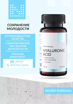 Гиалуроновая кислота