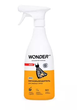 Экопятновыводитель для жирных пятен
