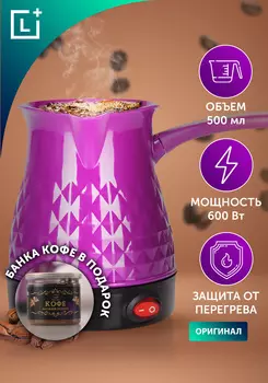 Электрическая турка "Перфекто"