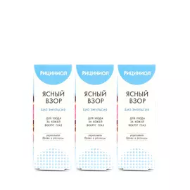 Эмульсия "Рициниол Ясный взор", 3 шт.