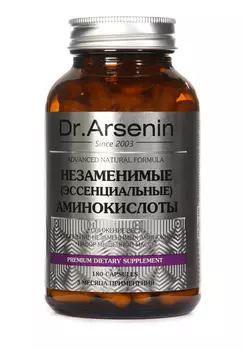 Эссенциальные аминокислоты