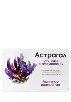 Экстракт астрагала с витамином С