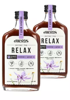 Экстракт с ионами серебра "Спокойствие", 2шт.