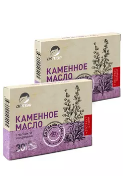 Каменное масло с черникой для глаз, 2 шт.