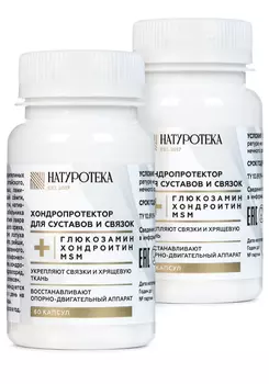 Капсулы для суставов "Хондропротектор", 2 шт.