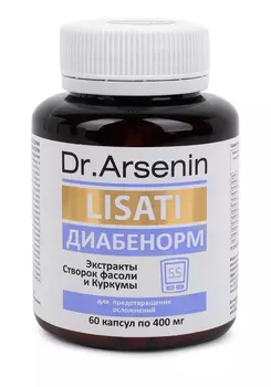 Капсулы с метабиотиками "Диабенорм"