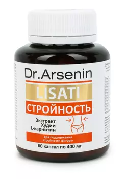 Капсулы с метабиотиками "Стройность"