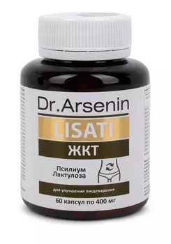 Капсулы с метабиотиками "ЖКТ"