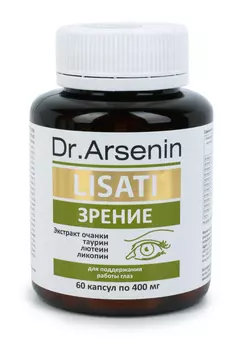 Капсулы с метабиотиками "Зрение"