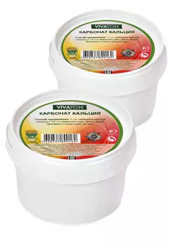 Карбонат кальция, 2 шт.