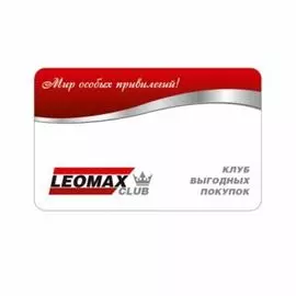 Карта участника клуба LEOMAX