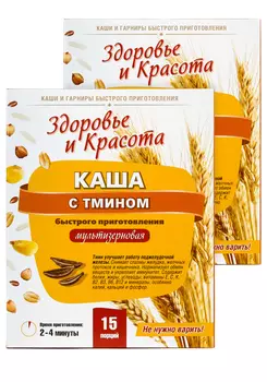 Каша с тмином для поджелудочной железы, 2 шт.