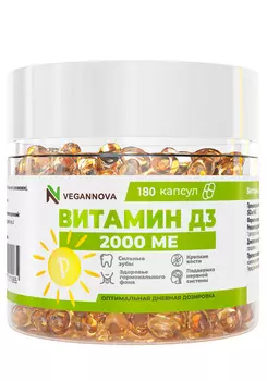 Комплекс для иммунитета "Витамина Д3"