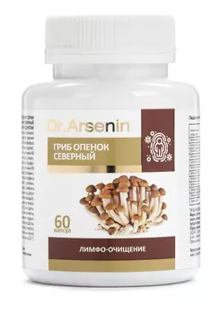 Комплекс для очищения лимфы "Опенок северный"