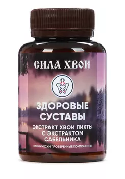 Комплекс для суставов с сабельником