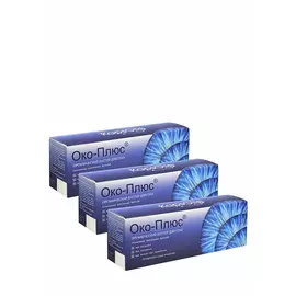 Комплекс для улучшения зрения Око-Плюс, 3 шт.