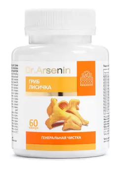 Комплекс для очищения организма "Лисичка"