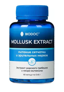 Комплекс MOLLUSK EXTRACT для зрения