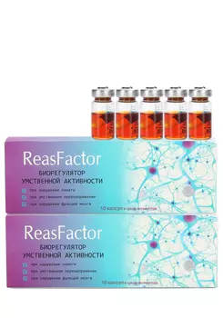 Комплекс - нейропротектор РеасФактор, 2 шт.