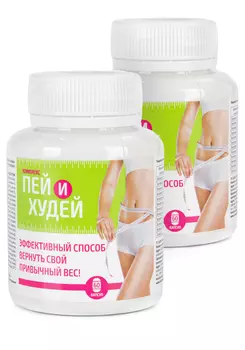 Комплекс "Пей и худей", 2 шт.