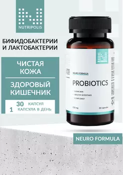 Комплекс пробиотиков