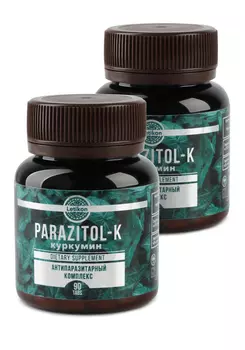 Комплекс "Антипаразит" с куркумином, 2 шт.