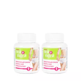 Комплекс "Пей и худей!", 2 шт.